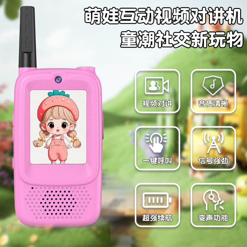 Kids Video Walkie-Talkie